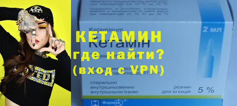 Кетамин VHQ  сколько стоит  блэк спрут вход  Николаевск 