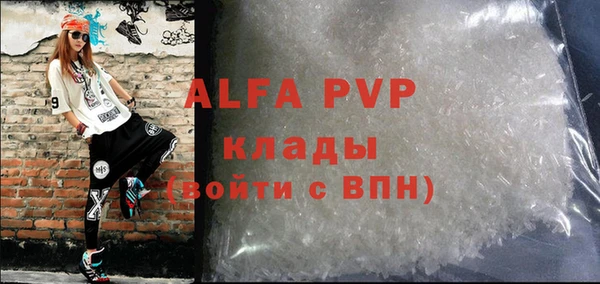 ALPHA-PVP Бородино