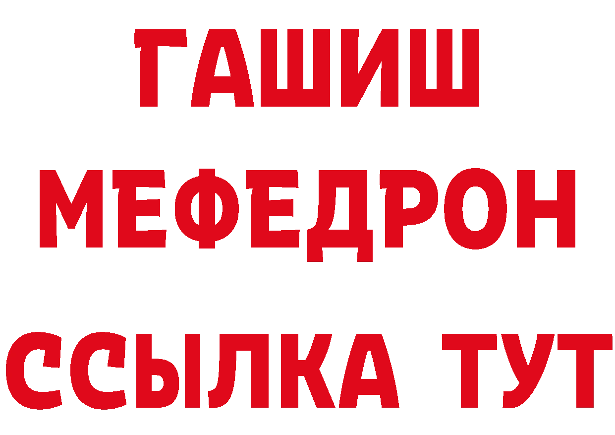 Меф кристаллы зеркало сайты даркнета hydra Николаевск