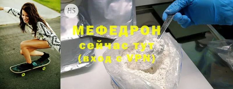 Мефедрон кристаллы Николаевск